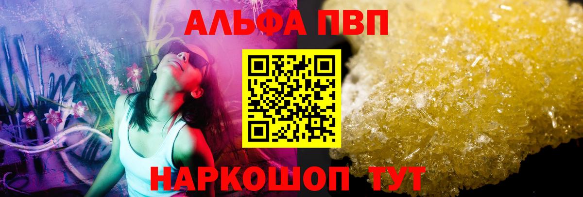 Альфа ПВП СК Минеральные Воды