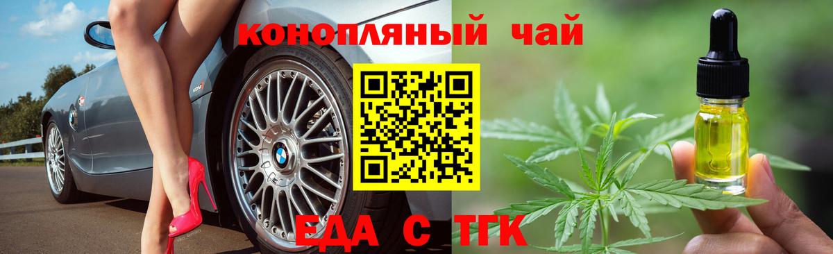 Cannafood конопля  Вход с VPN  Минеральные Воды 