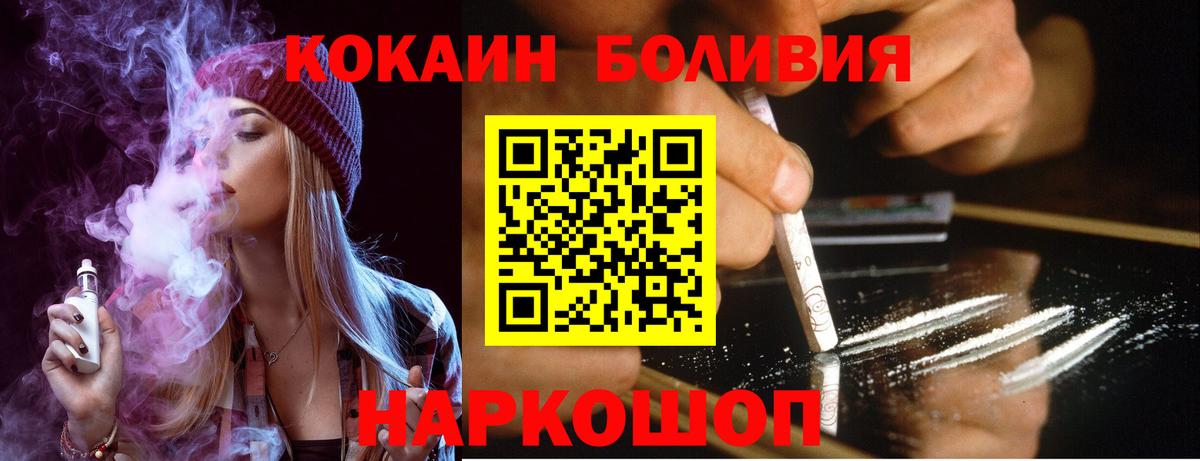 COCAIN  COCAIN 99%  Минеральные Воды  Вход с VPN  Кокаин VHQ 