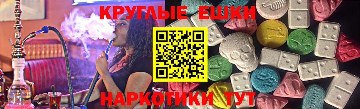 ЭКСТАЗИ  ЭКСТАЗИ XTC  Вход с VPN  Ecstasy Punisher  Минеральные Воды 