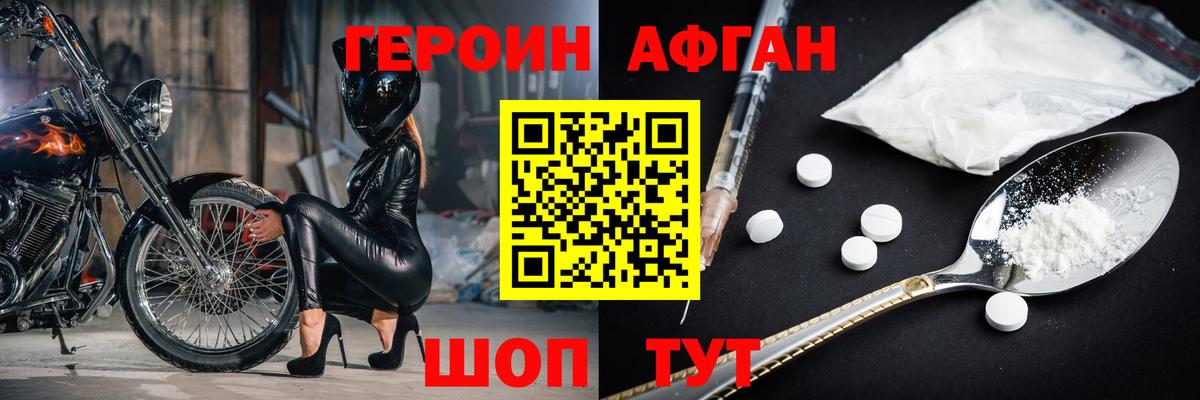 Минеральные Воды  ГЕРОИН  Вход с VPN  ГЕРОИН герыч 