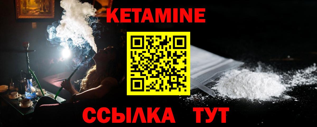 Кетамин ketamine  Вход с VPN  мега ссылки  Минеральные Воды 