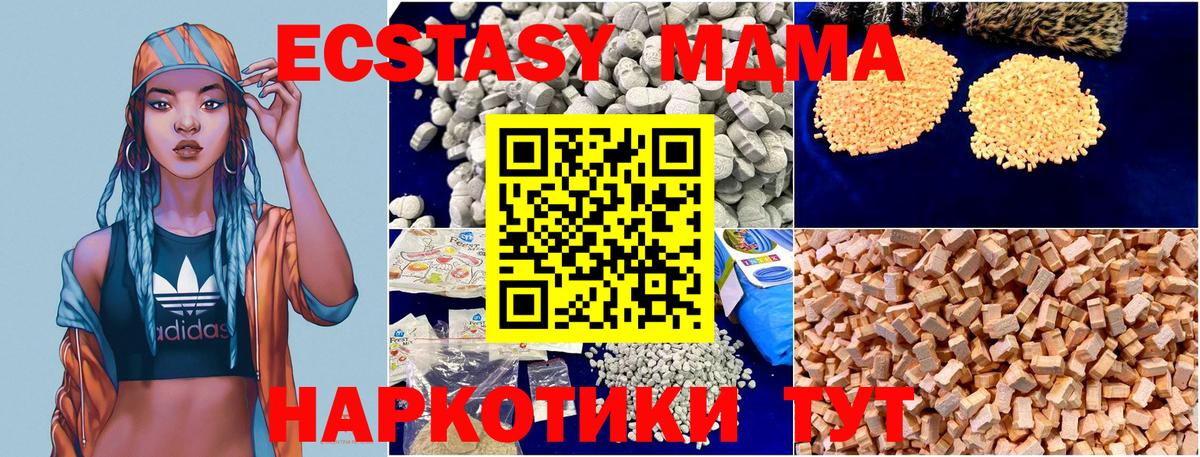 Минеральные Воды  MDMA crystal  МДМА  MDMA кристаллы  Вход с VPN 
