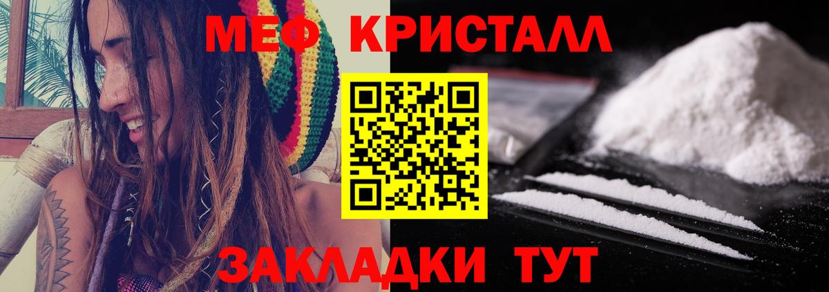 Минеральные Воды  Мефедрон кристаллы  МЕФ  Меф mephedrone  Вход с VPN 