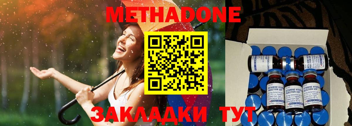 Метадон мёд  Вход с VPN  МЕТАДОН кристалл  Минеральные Воды 