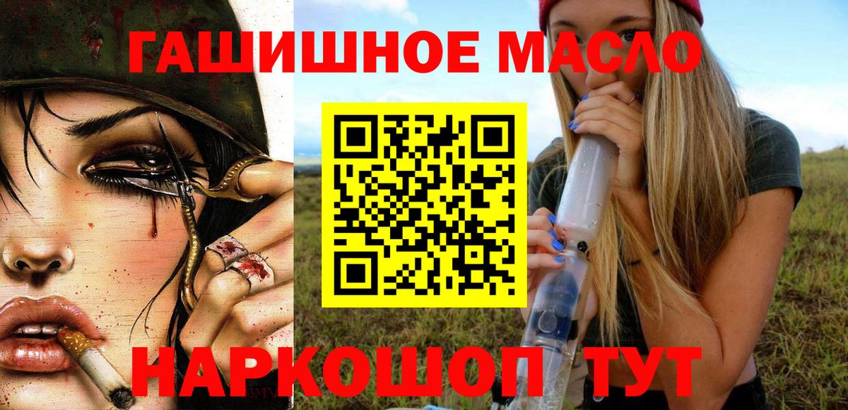 ТГК жижа Минеральные Воды